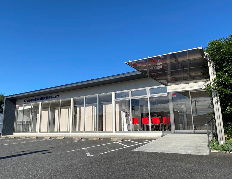 下松市（山口県）の歯医者、たけなわ歯科口腔外科クリニック