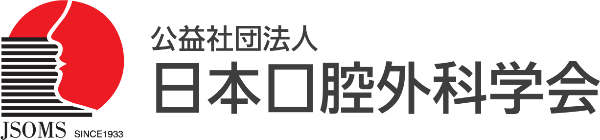 下松市（山口県）の歯医者、たけなわ歯科口腔外科クリニックの口腔外科